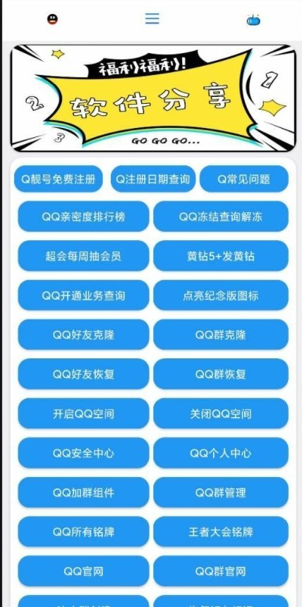 Ashang工具箱APP官方版-Ashang工具箱app最新版v2.6