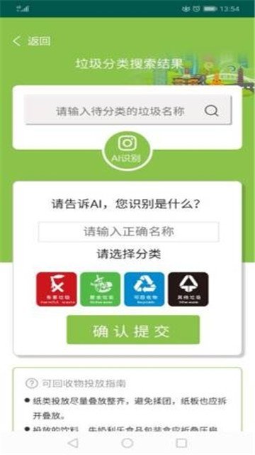 阿拉去分类app下载官方版-阿拉去分类app下载v1.8