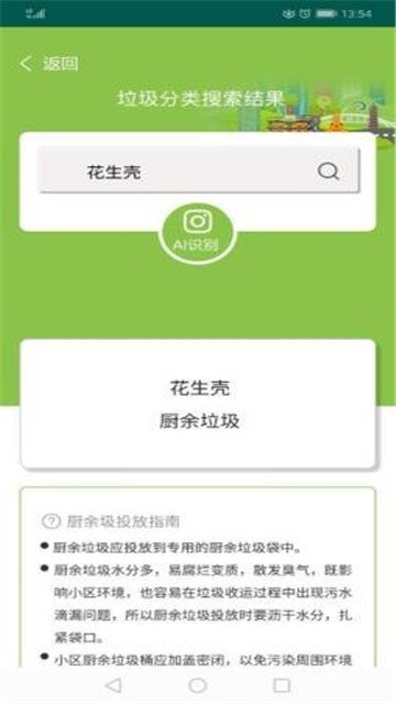 阿拉去分类app下载官方版-阿拉去分类app下载v1.8