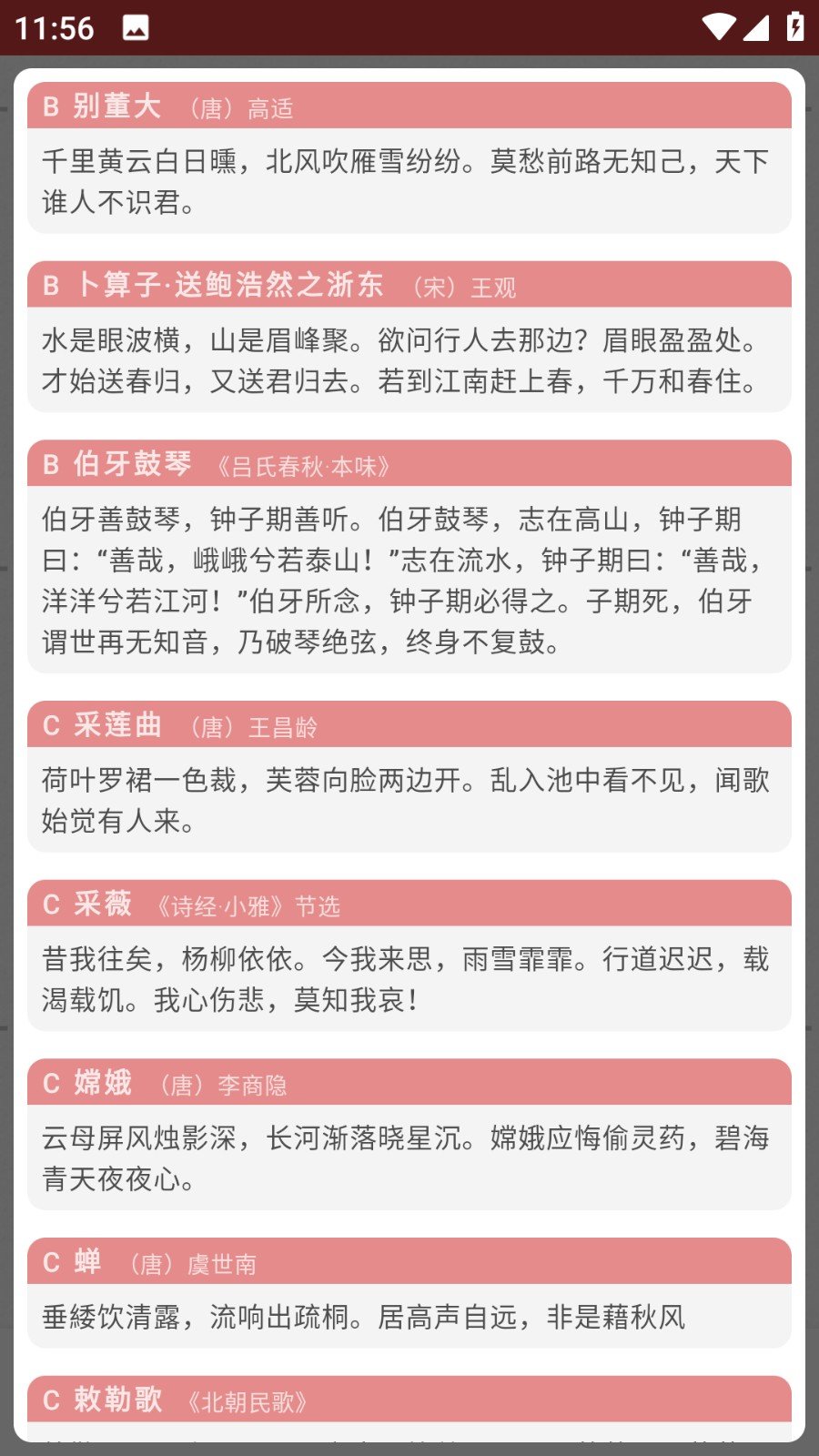 拼音笔顺字帖大师最新版下载-拼音笔顺字帖大师app下载v1.2