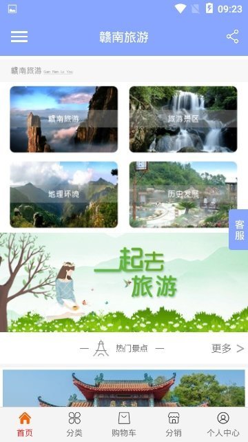 赣南旅游app官方下载安装-赣南旅游软件下载v1.0.0