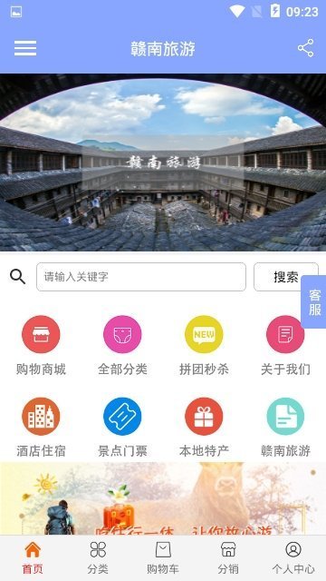 赣南旅游app官方下载安装-赣南旅游软件下载v1.0.0