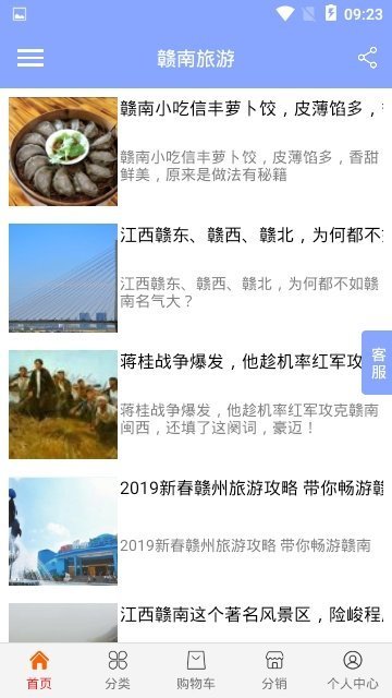 赣南旅游app官方下载安装-赣南旅游软件下载v1.0.0