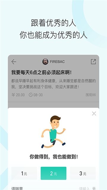 打目标app正式版-打目标最新版安卓版下载v1.0