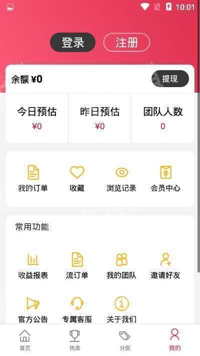 哦呼APP手机版-哦呼APP最新版v1.2