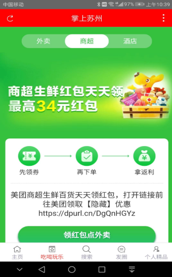 掌上苏州app官网下载-掌上苏州最新版本下载v1.3.3