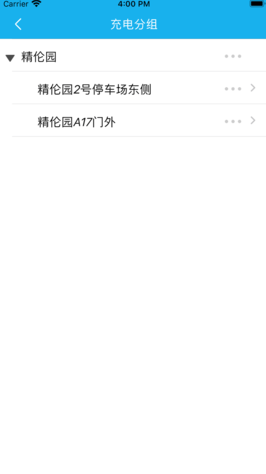 普利充电官方版下载-普利充电app下载v2.3.1