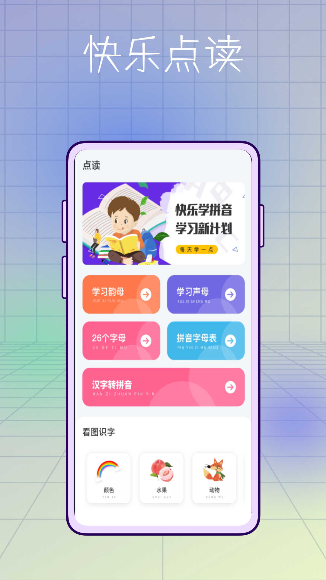 小学生学习软件官网版下载-小学生学习软件安卓手机版下载v1.0.0