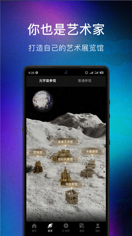 数画app安卓下载-数画app官方下载v1.1.13