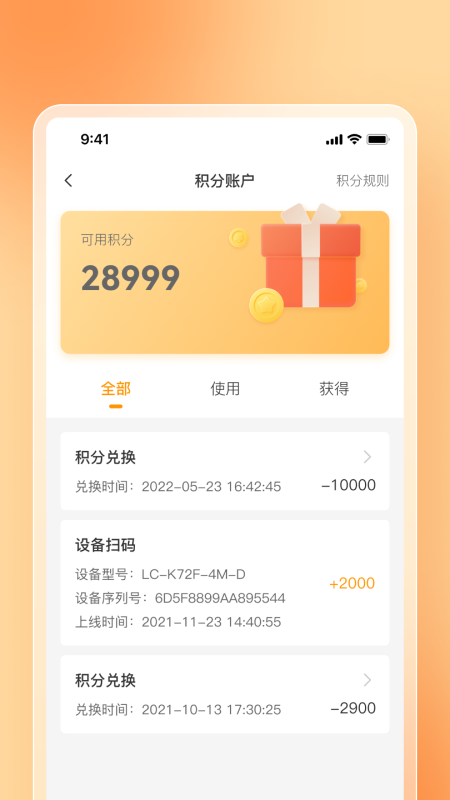 乐橙易app软件下载-乐橙易客户端下载v1.0.0