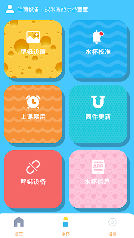 搜米智能最新版下载-搜米智能app下载v1.0.4