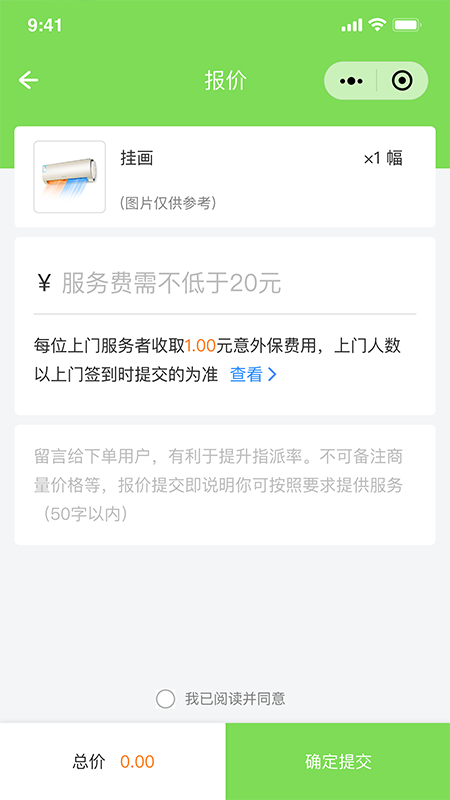 万能任务墙app官方下载最新版-万能任务墙手机版下载v1.2.9