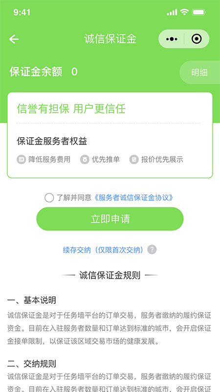 万能任务墙app官方下载最新版-万能任务墙手机版下载v1.2.9