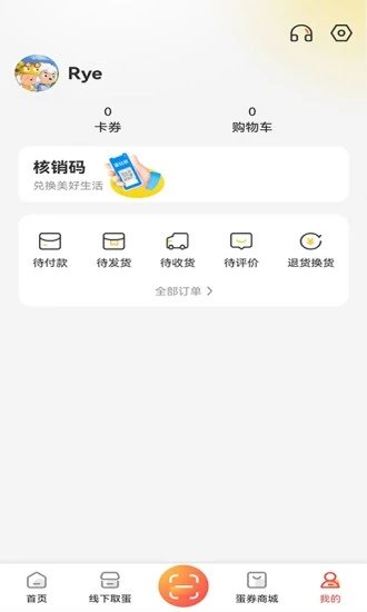 电商数据平台APP手机版-电商数据平台APP最新版v3.0.4