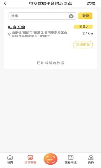 电商数据平台APP手机版-电商数据平台APP最新版v3.0.4