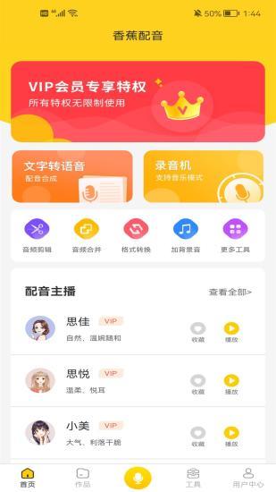 电商数据平台APP手机版-电商数据平台APP最新版v3.0.4