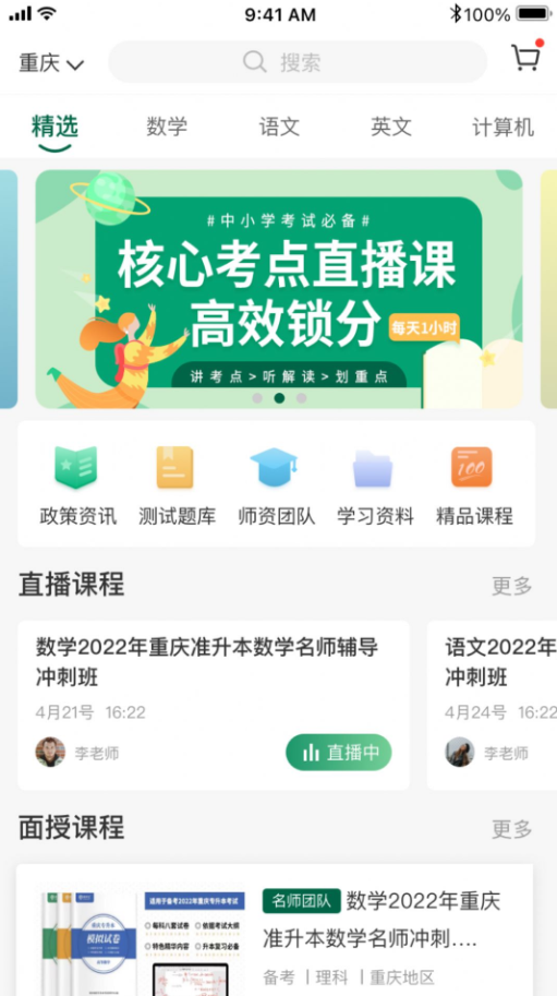 拓惟优课app软件下载-拓惟优课客户端下载v1.0.0