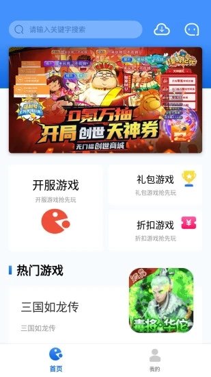 海螺游戏盒子app官网下载-海螺游戏盒子最新版本下载v1.0.111