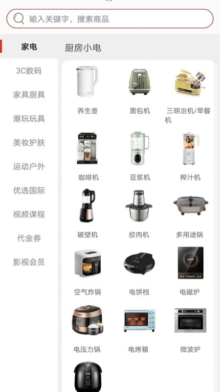 惠优选SHOPapp官方下载最新版-惠优选SHOP手机版下载v1.0.0