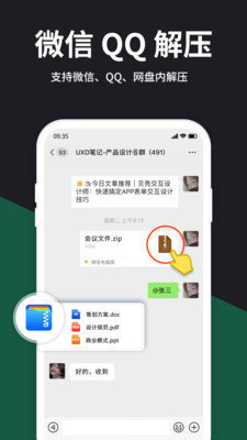 解压大师安卓版下载-解压大师手机下载appv4.8.0