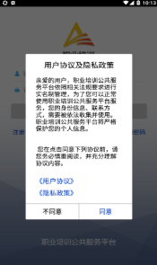 培训公共app下载-培训公共app官方版下载v1.0.0.12