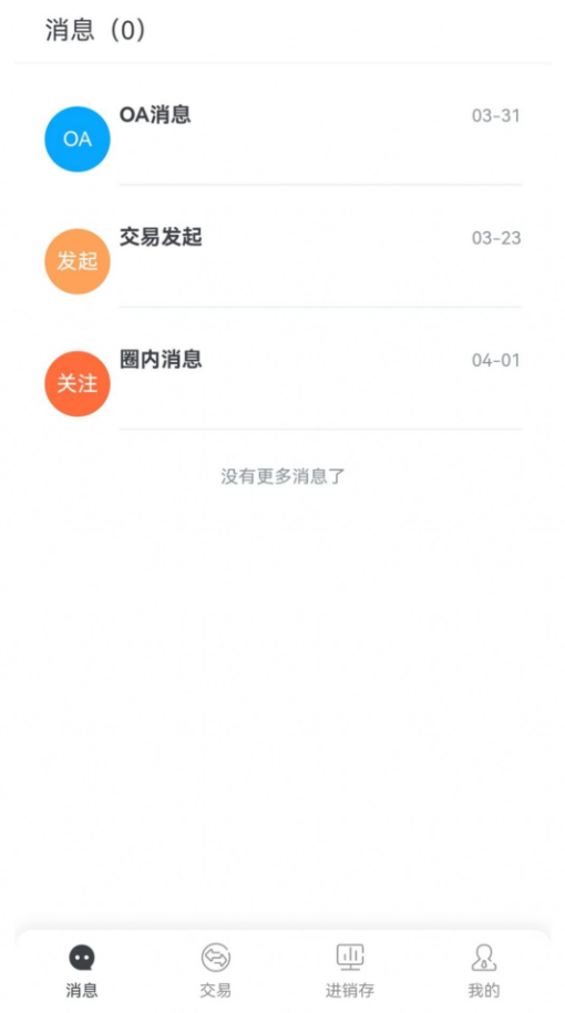 数科云app软件下载-数科云客户端下载v1.0.0