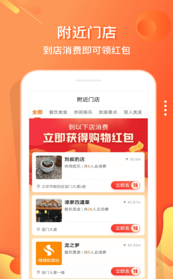 嗖嗖安卓最新版下载-嗖嗖app下载安装v5.0.1