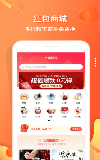 嗖嗖安卓最新版下载-嗖嗖app下载安装v5.0.1