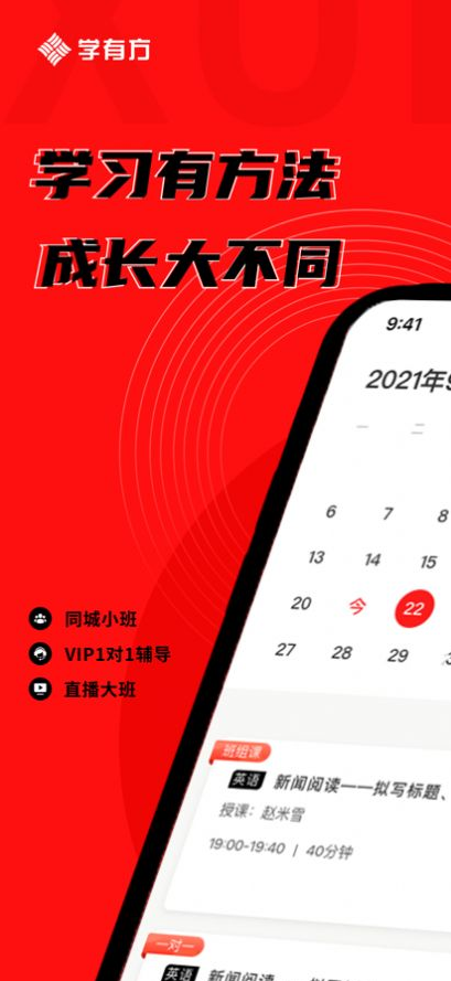 学有方官方下载-学有方app下载v1.0.0