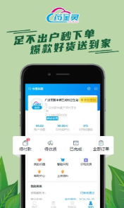 药精灵安卓最新版下载-药精灵app下载安装v1.0.0