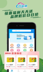 药精灵安卓最新版下载-药精灵app下载安装v1.0.0