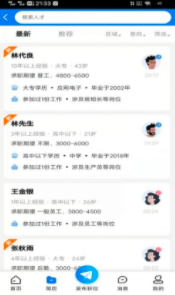 纳鑫人力招聘网app下载-纳鑫人力招聘网app官方版下载v1.0.3