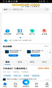 纳鑫人力招聘网app下载-纳鑫人力招聘网app官方版下载v1.0.3