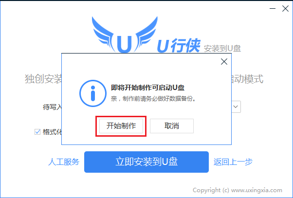 U行app安卓下载-U行app官方下载v1.1.7安卓版