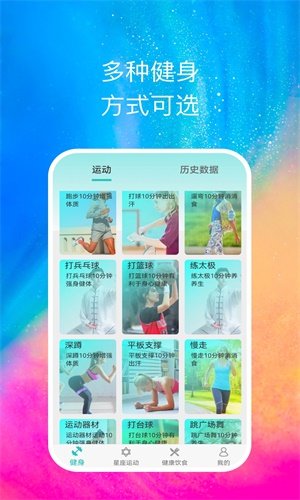 心享运动APP官方版-心享运动app最新版v1.0.2