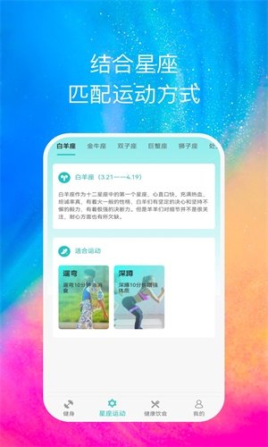 心享运动APP官方版-心享运动app最新版v1.0.2