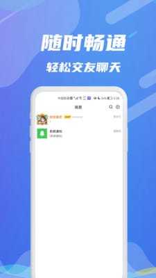 伊语官方下载-伊语app下载v1.0