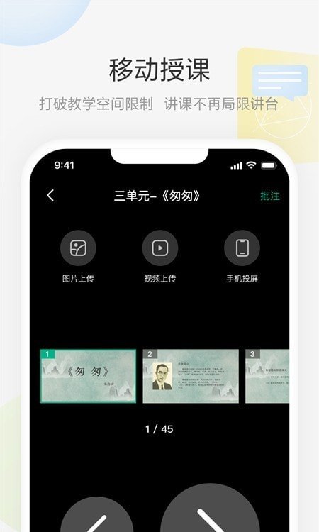 艺云白板app下载安装-艺云白板下载v1.0.0安卓版