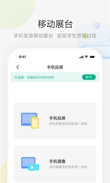 艺云白板app下载安装-艺云白板下载v1.0.0安卓版