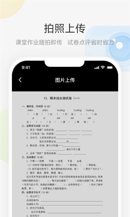 艺云白板app下载安装-艺云白板下载v1.0.0安卓版