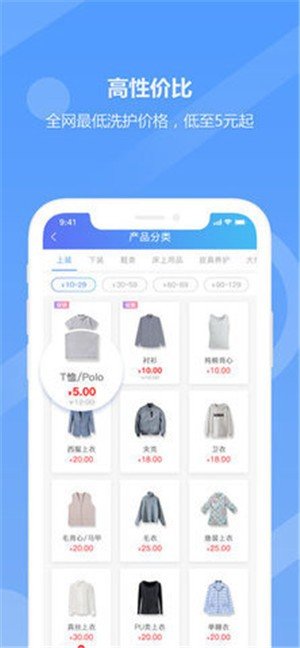 衣衣相伴app下载-衣衣相伴手机版下载v1.2.5