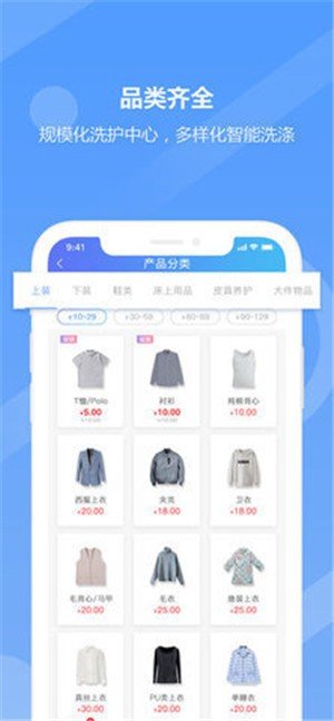 衣衣相伴app下载-衣衣相伴手机版下载v1.2.5