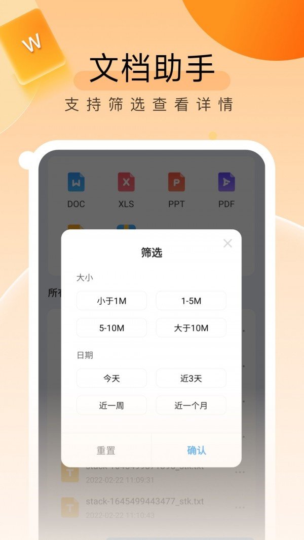 贴心文件管家最新版本下载-贴心文件管家app下载安装v1.0.0