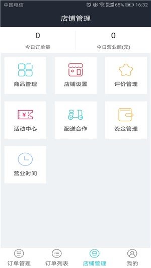 厨房家商户端app官方下载最新版-厨房家商户端手机版下载v3.8.20180523