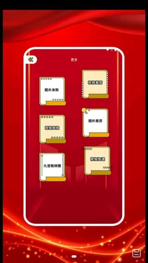 图贴士APP安卓版-图贴士手机软件下载v1.1