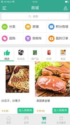 博力云社区手机版下载-博力云社区软件下载v1.0.6