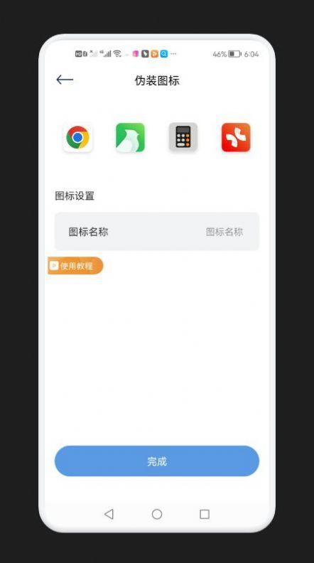 录音隐藏模式app下载安装-录音隐藏模式下载v1.1