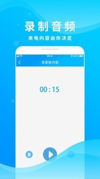 整人来电模拟app官方下载最新版-整人来电模拟手机版下载v1.6