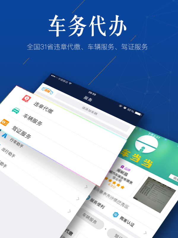 车当当app官方下载最新版-车当当手机版下载v5.1.7