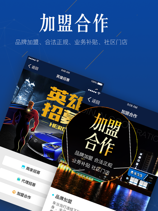 车当当app官方下载最新版-车当当手机版下载v5.1.7